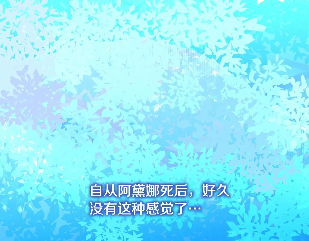 第10话 舞伴之争新晋选手！ 第53页