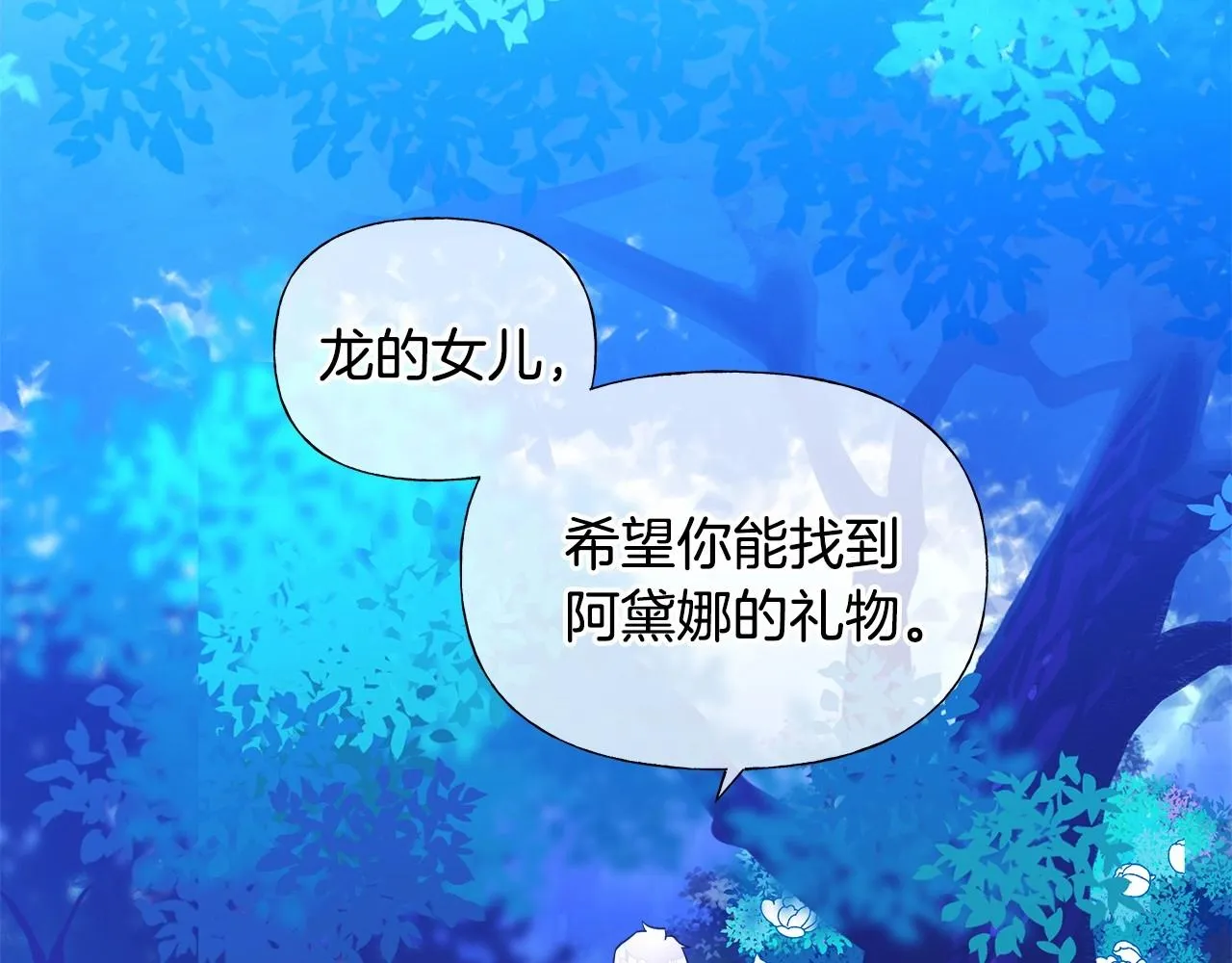 第10话 舞伴之争新晋选手！ 第54页