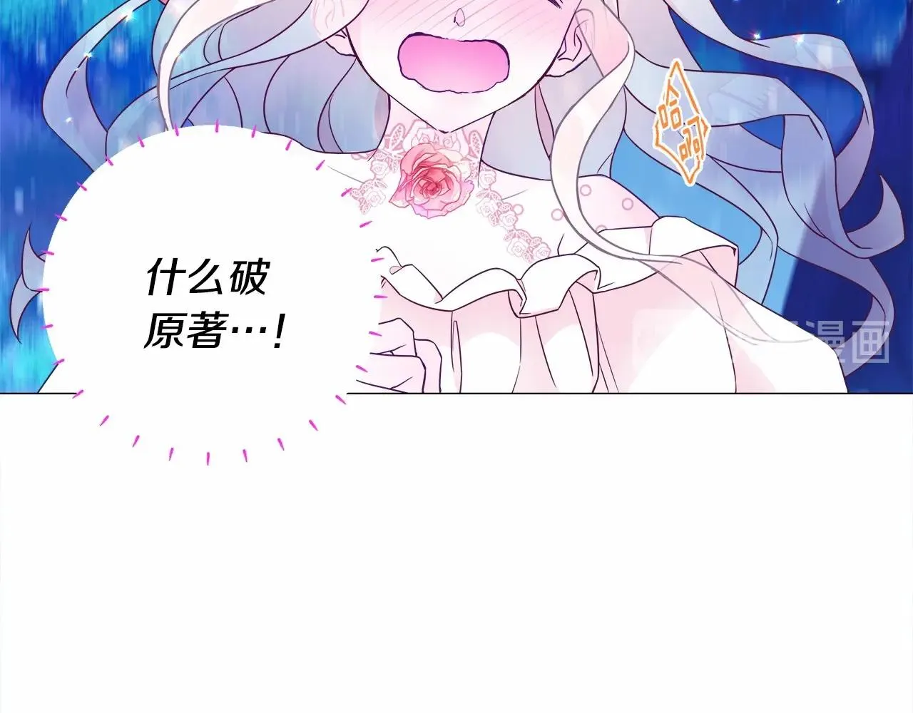 第10话 舞伴之争新晋选手！ 第59页