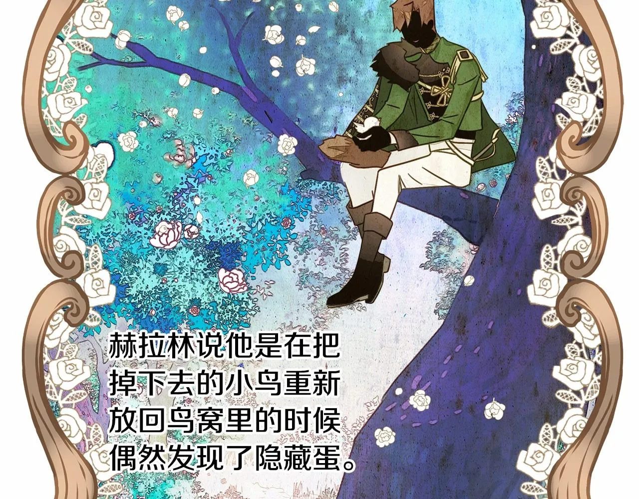 第10话 舞伴之争新晋选手！ 第65页