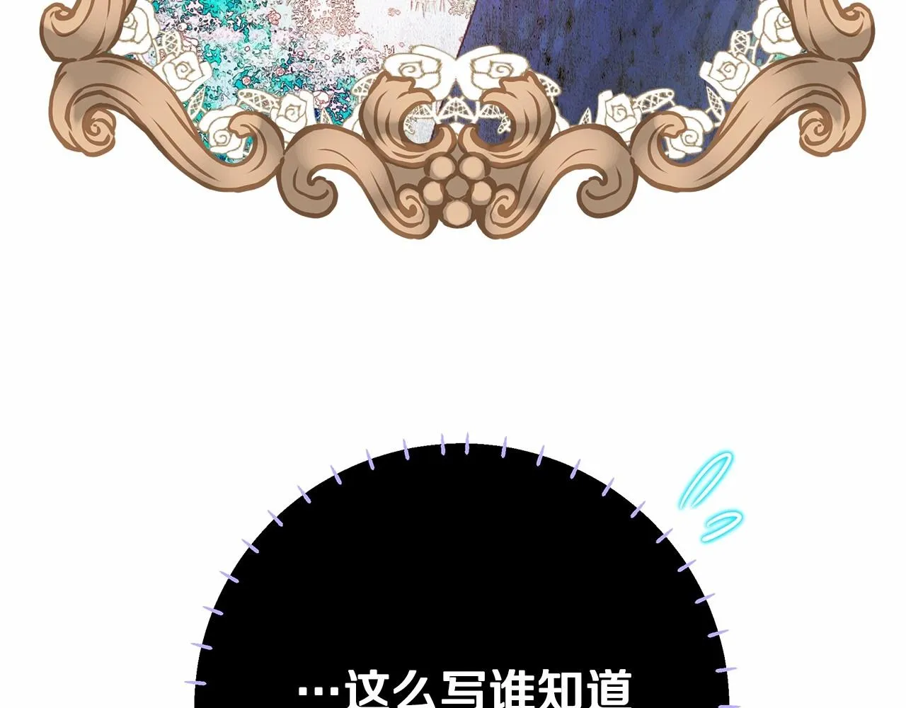 第10话 舞伴之争新晋选手！ 第66页