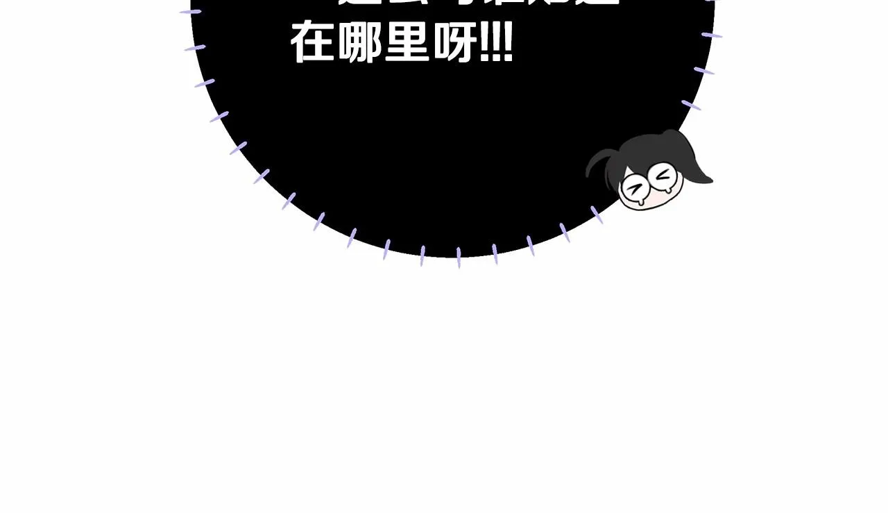 第10话 舞伴之争新晋选手！ 第67页