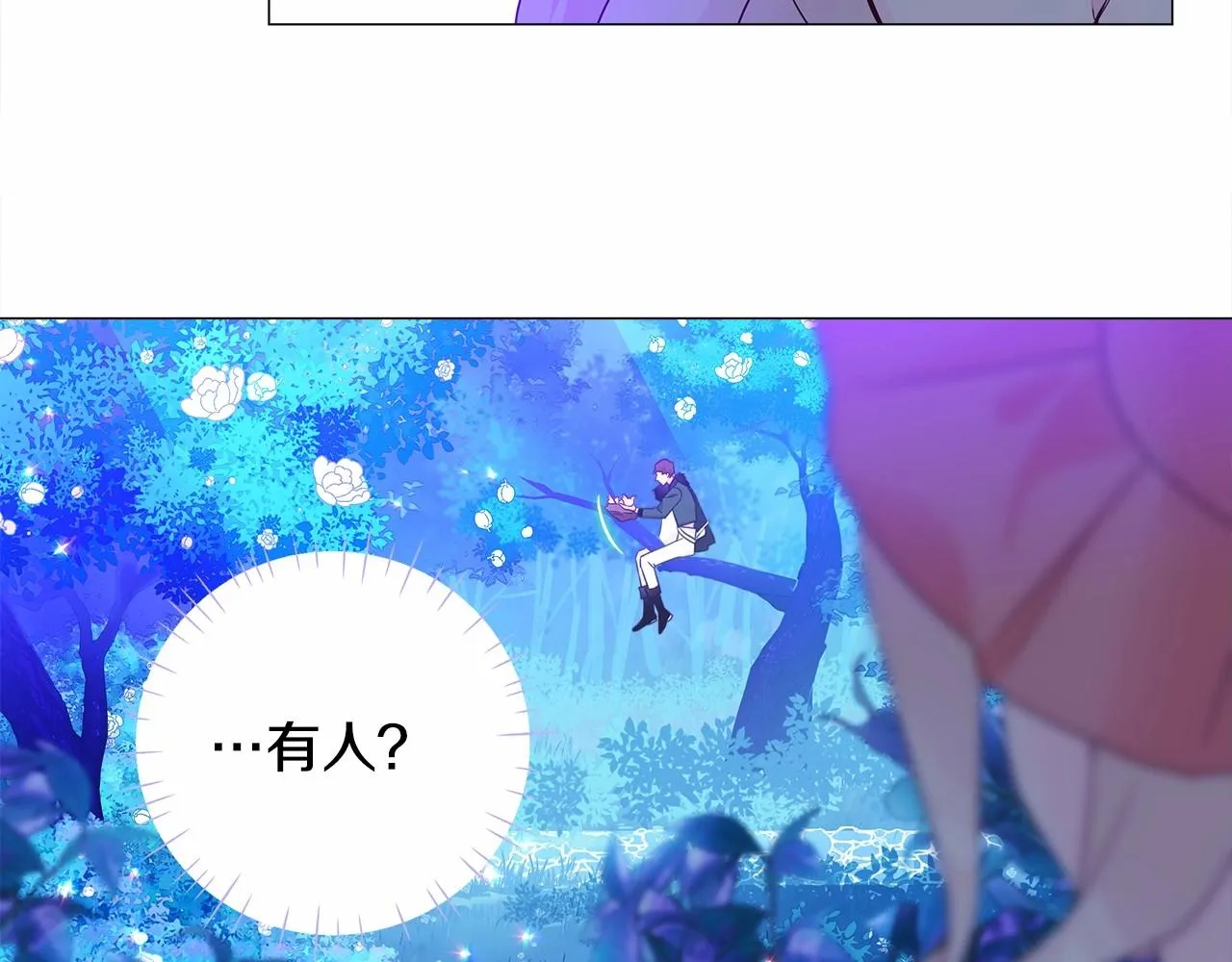 第10话 舞伴之争新晋选手！ 第69页