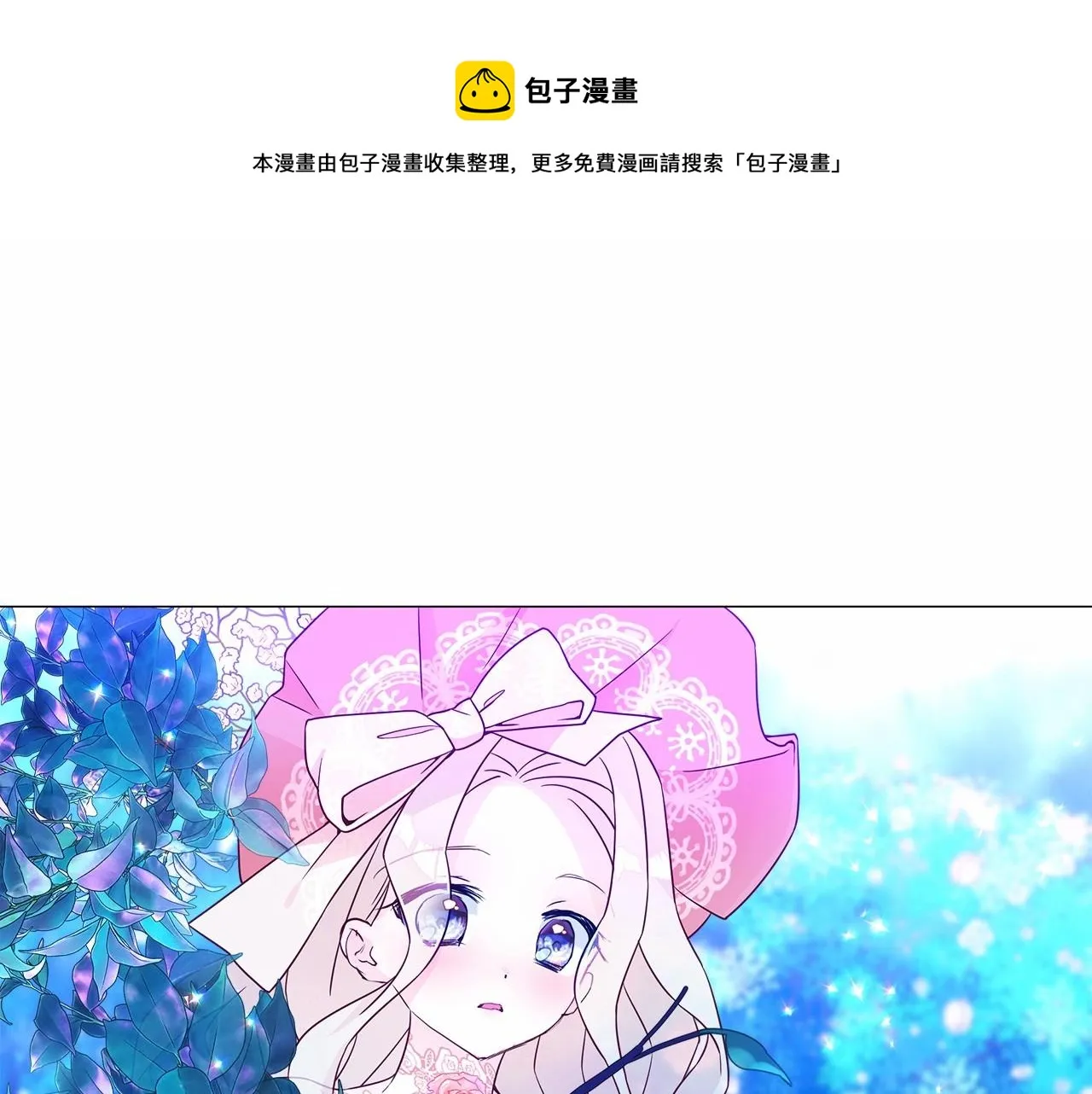 第10话 舞伴之争新晋选手！ 第71页