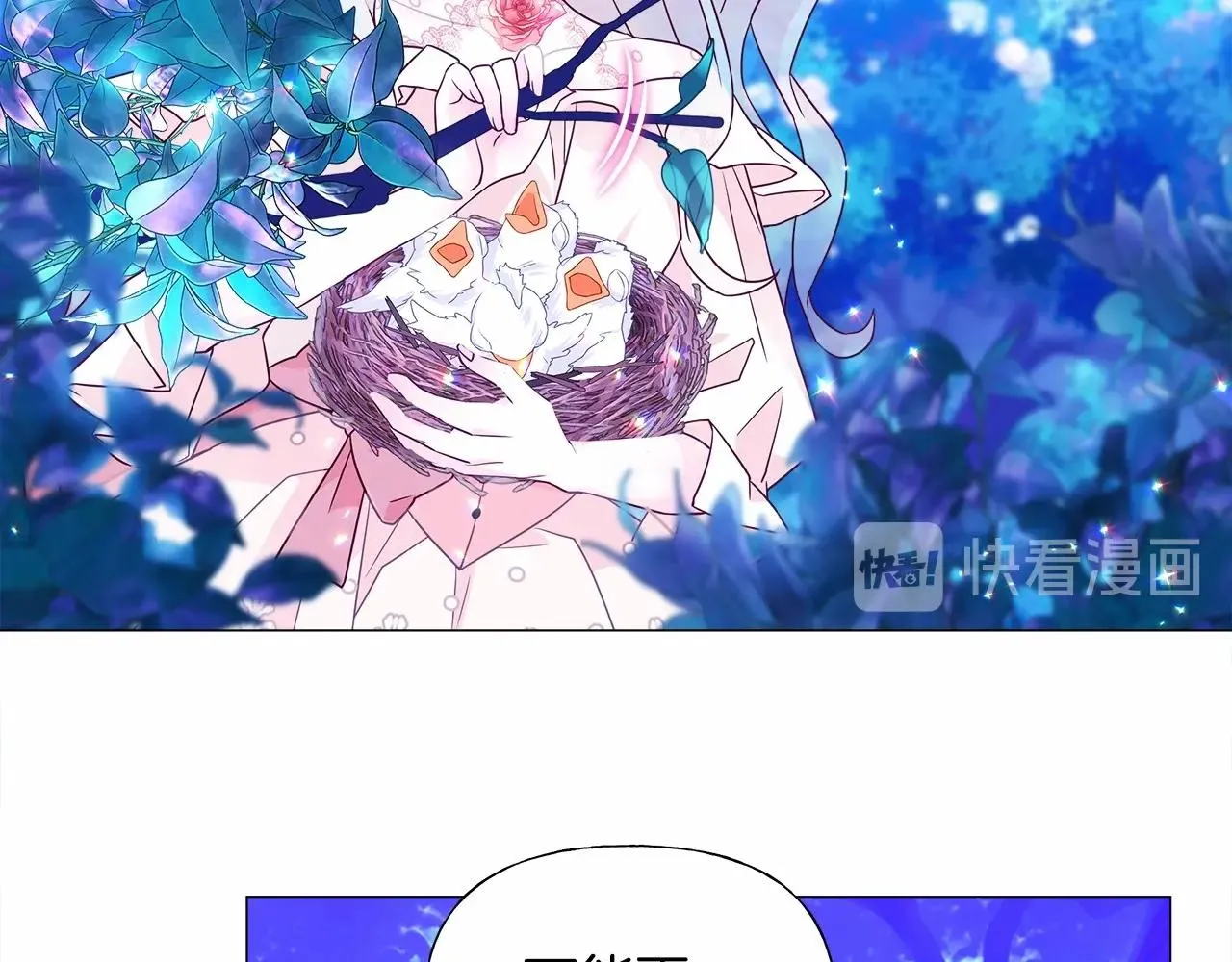 第10话 舞伴之争新晋选手！ 第72页