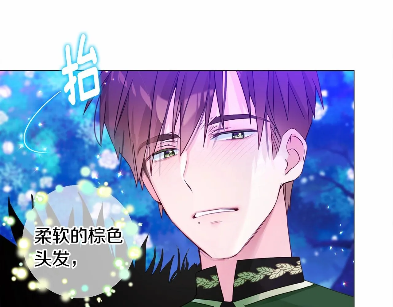 第10话 舞伴之争新晋选手！ 第75页