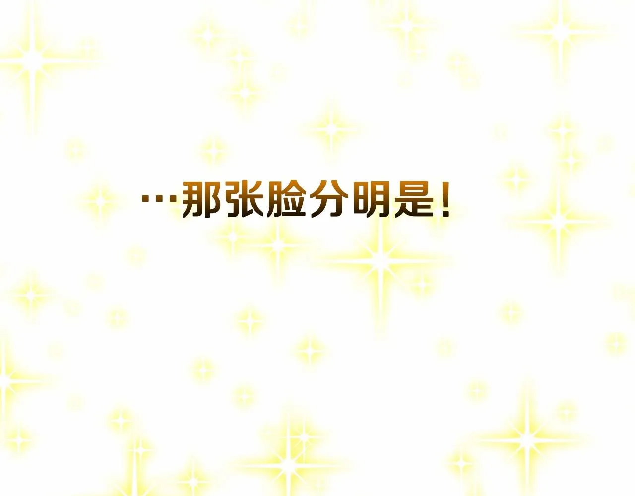 第10话 舞伴之争新晋选手！ 第80页