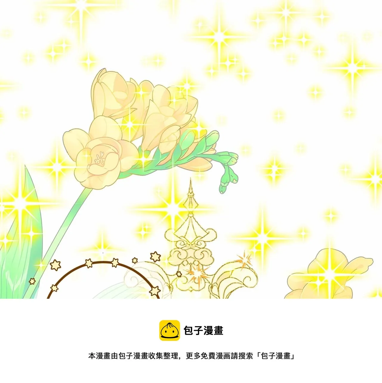 第10话 舞伴之争新晋选手！ 第81页