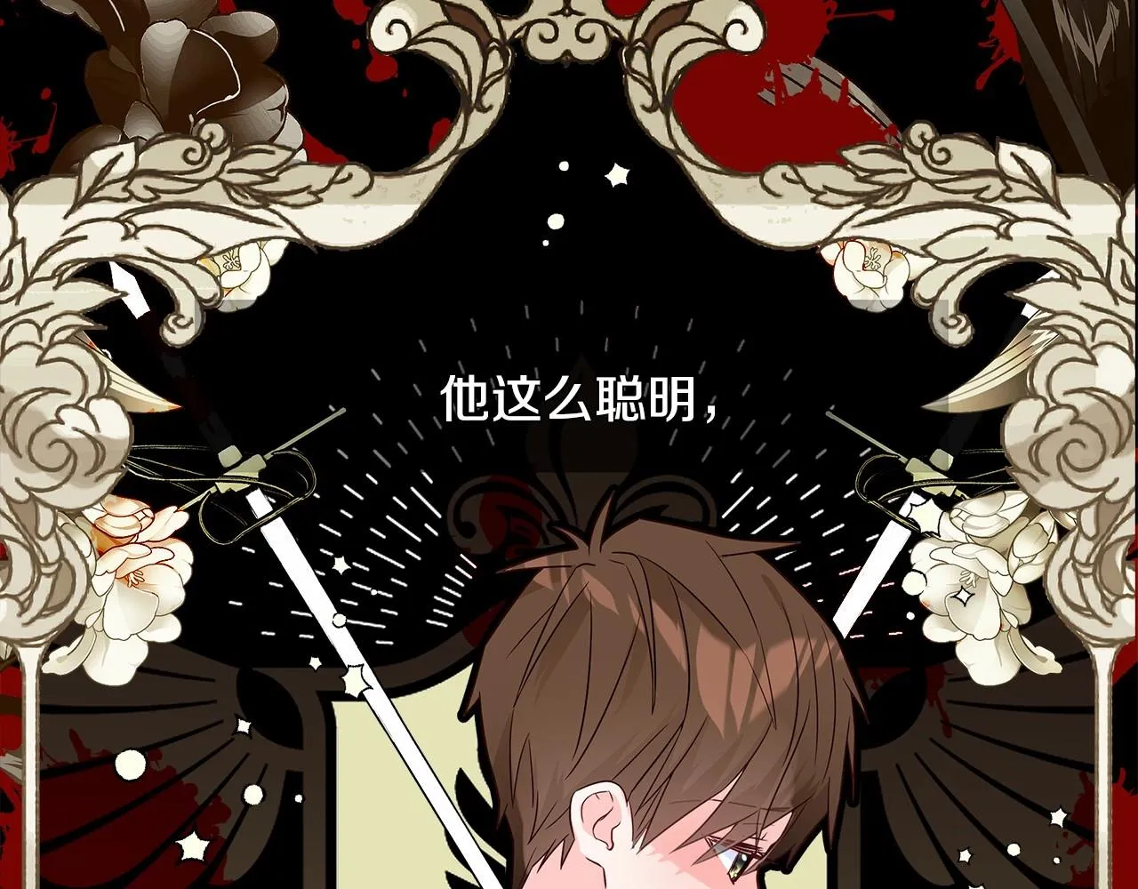 第10话 舞伴之争新晋选手！ 第108页