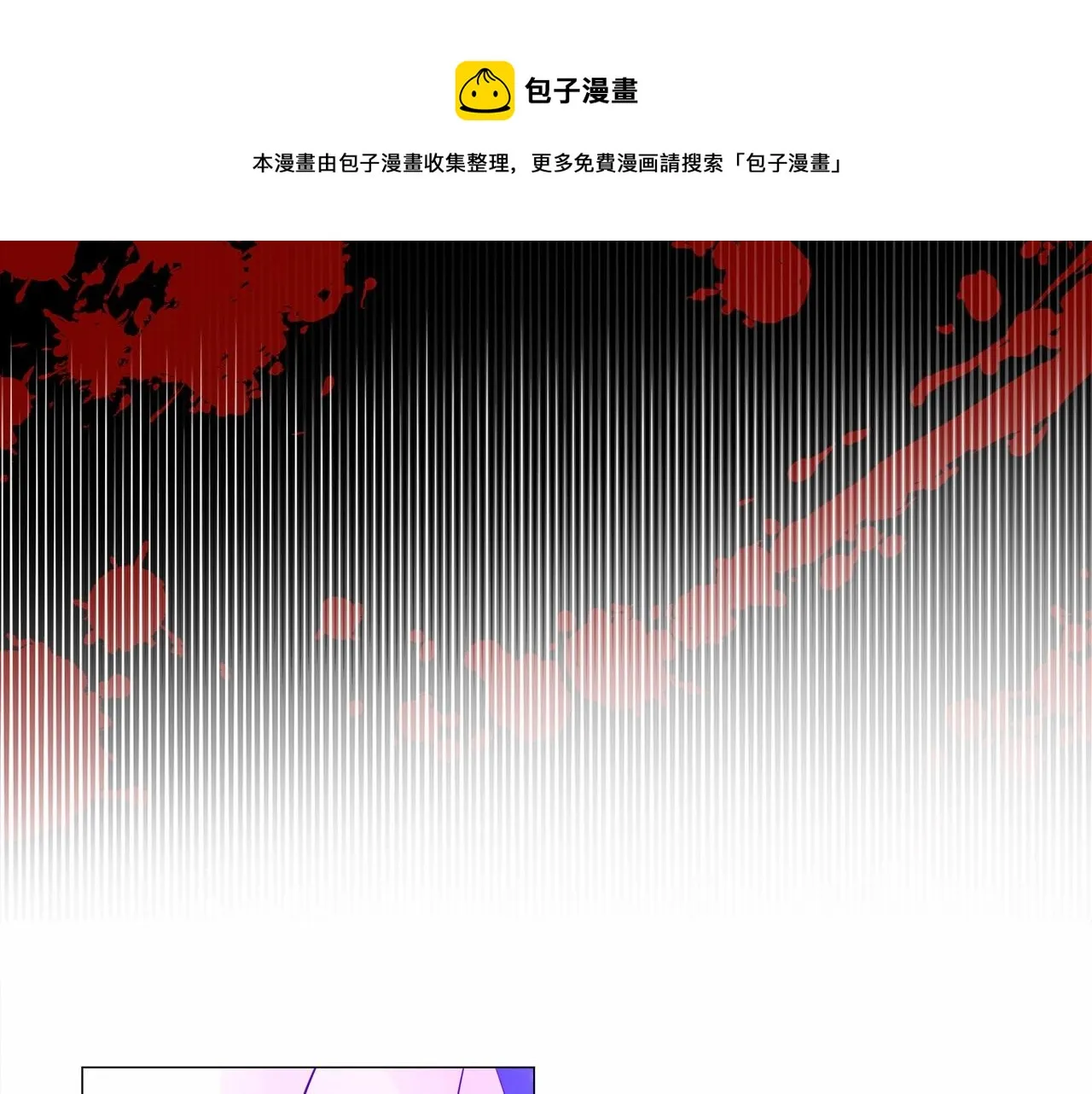 第10话 舞伴之争新晋选手！ 第111页