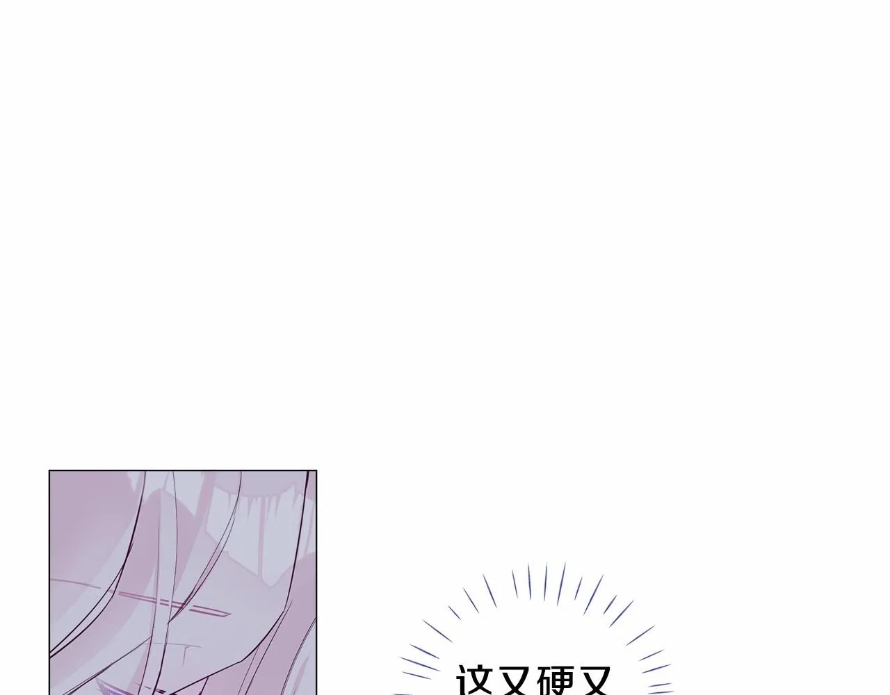 第10话 舞伴之争新晋选手！ 第120页