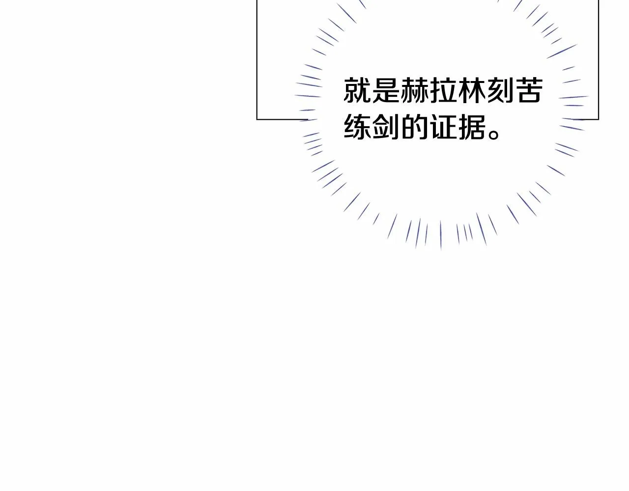 第10话 舞伴之争新晋选手！ 第122页