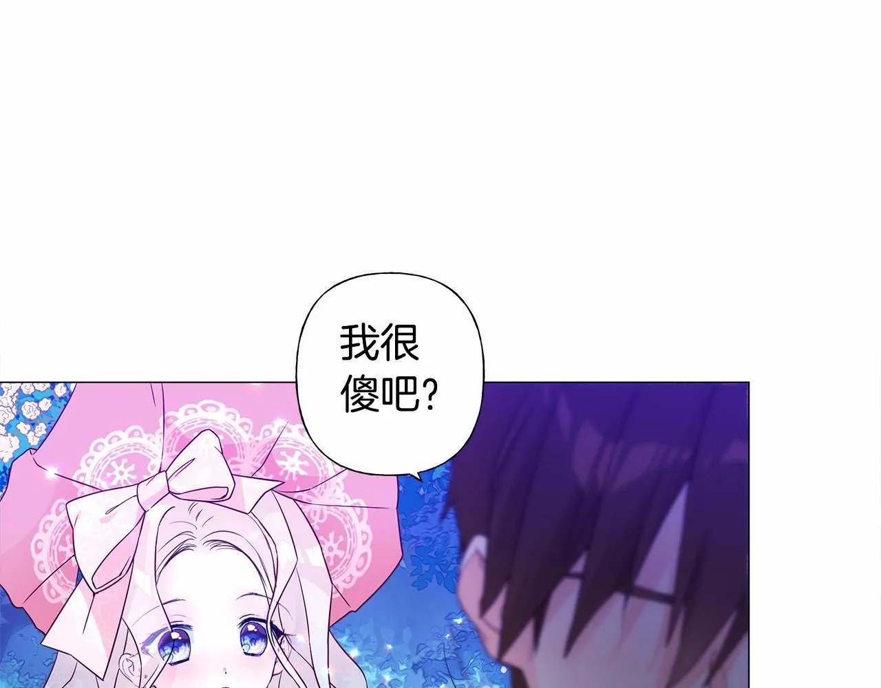 第10话 舞伴之争新晋选手！ 第123页