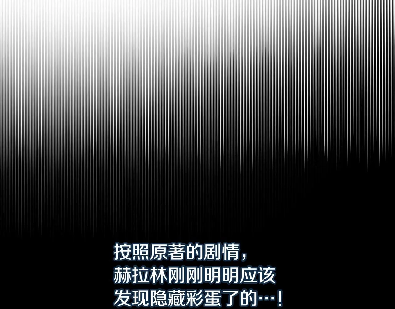 第10话 舞伴之争新晋选手！ 第127页
