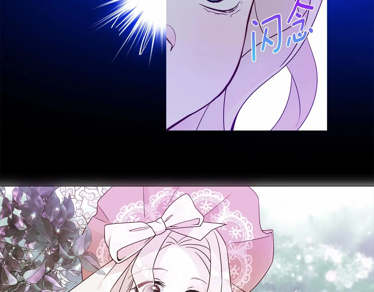 第10话 舞伴之争新晋选手！ 第132页