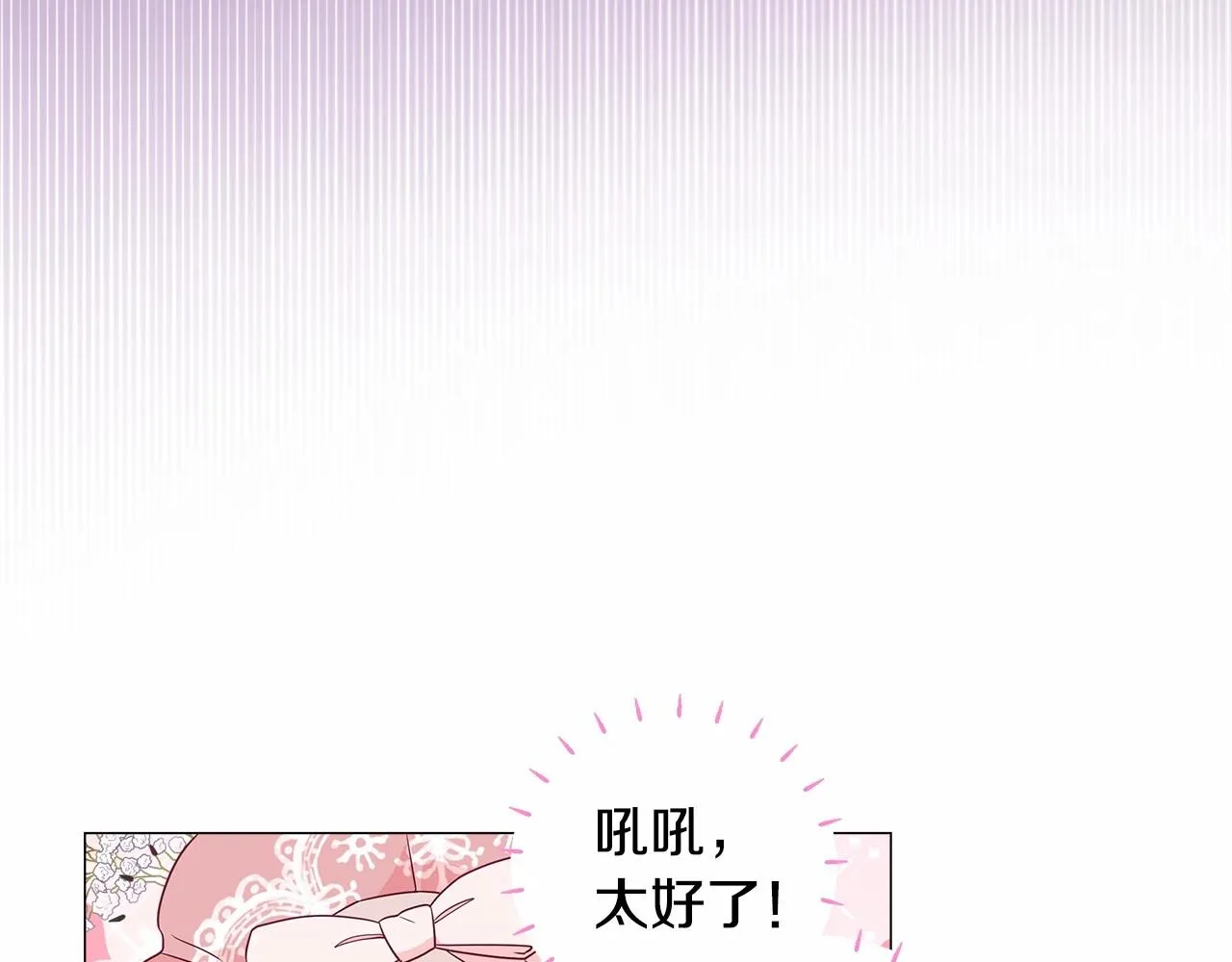 第10话 舞伴之争新晋选手！ 第136页
