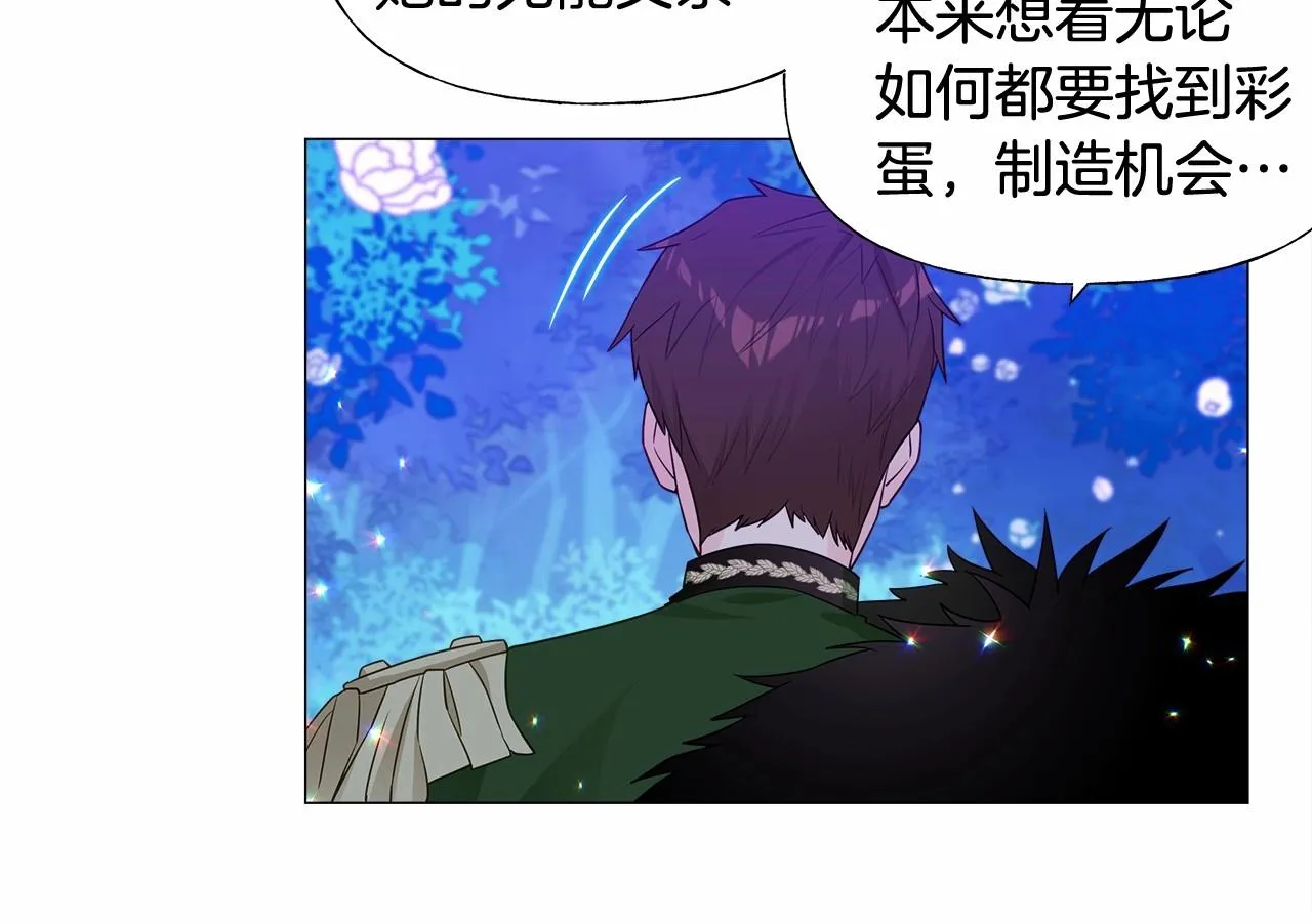 第10话 舞伴之争新晋选手！ 第138页