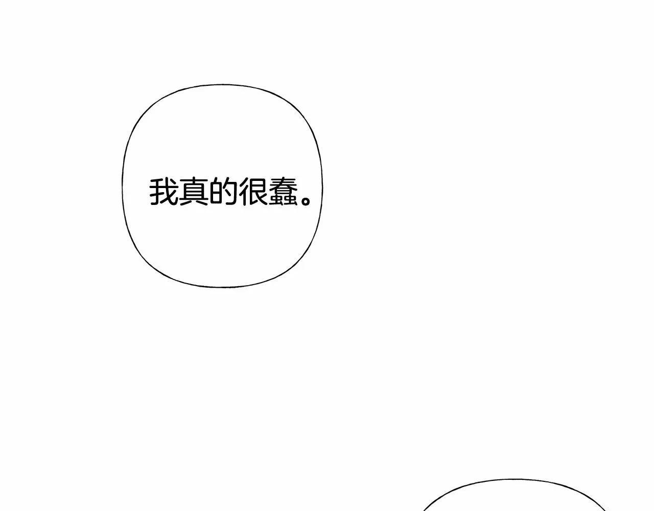 第10话 舞伴之争新晋选手！ 第139页