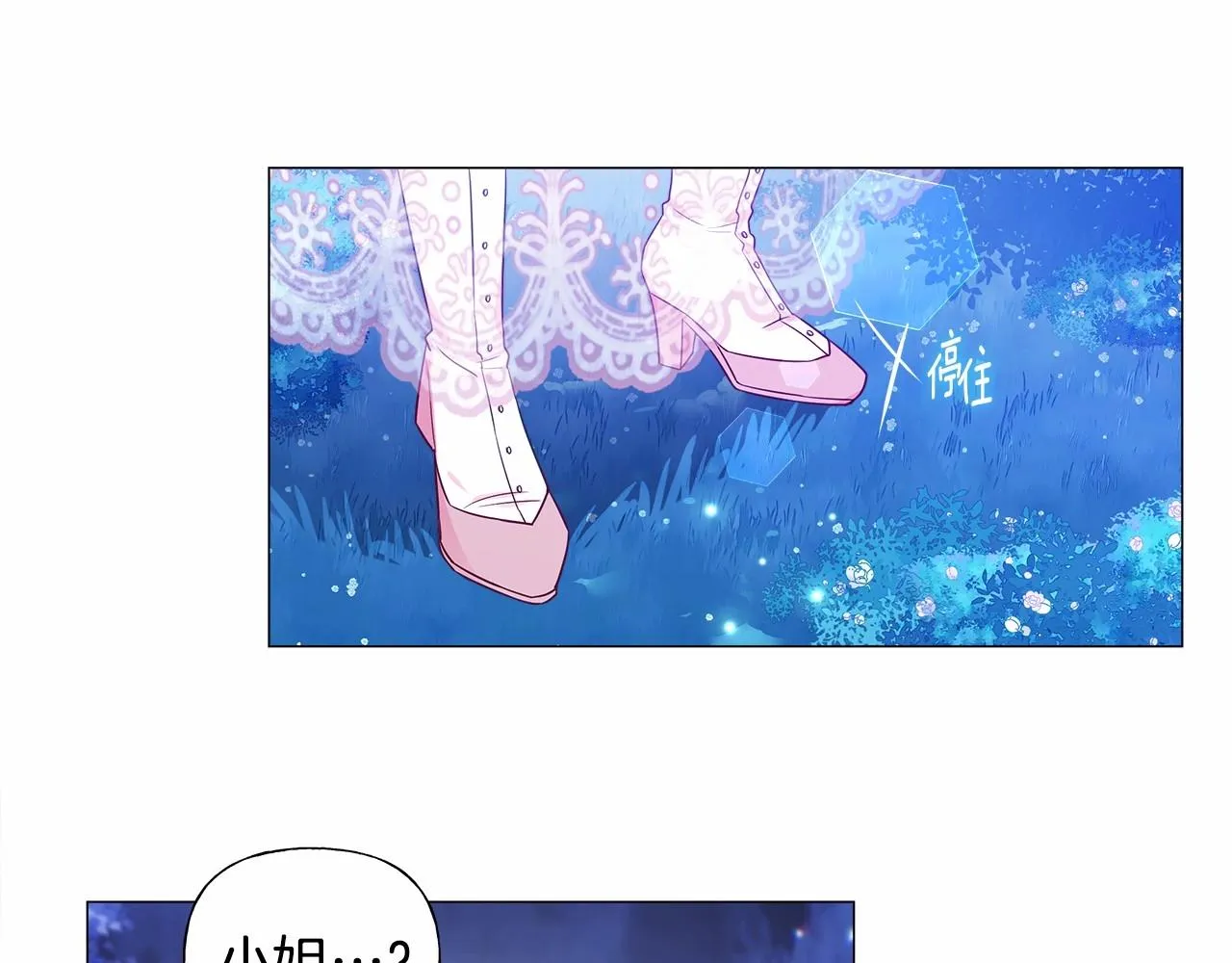 第10话 舞伴之争新晋选手！ 第143页