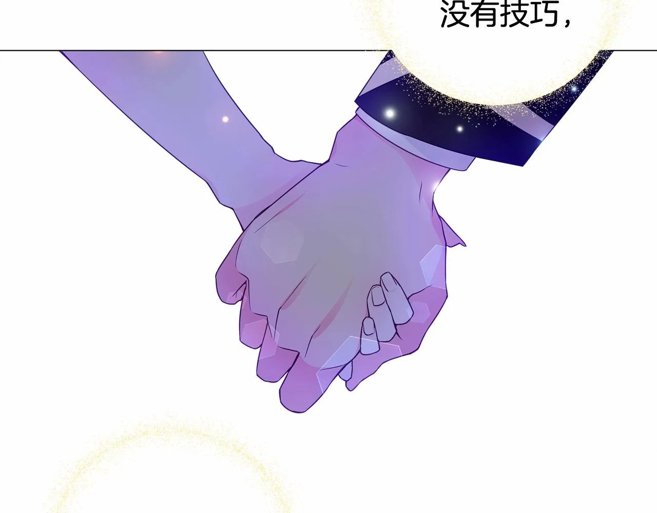 第10话 舞伴之争新晋选手！ 第148页