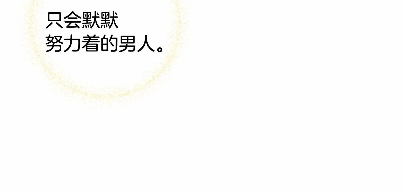 第10话 舞伴之争新晋选手！ 第149页