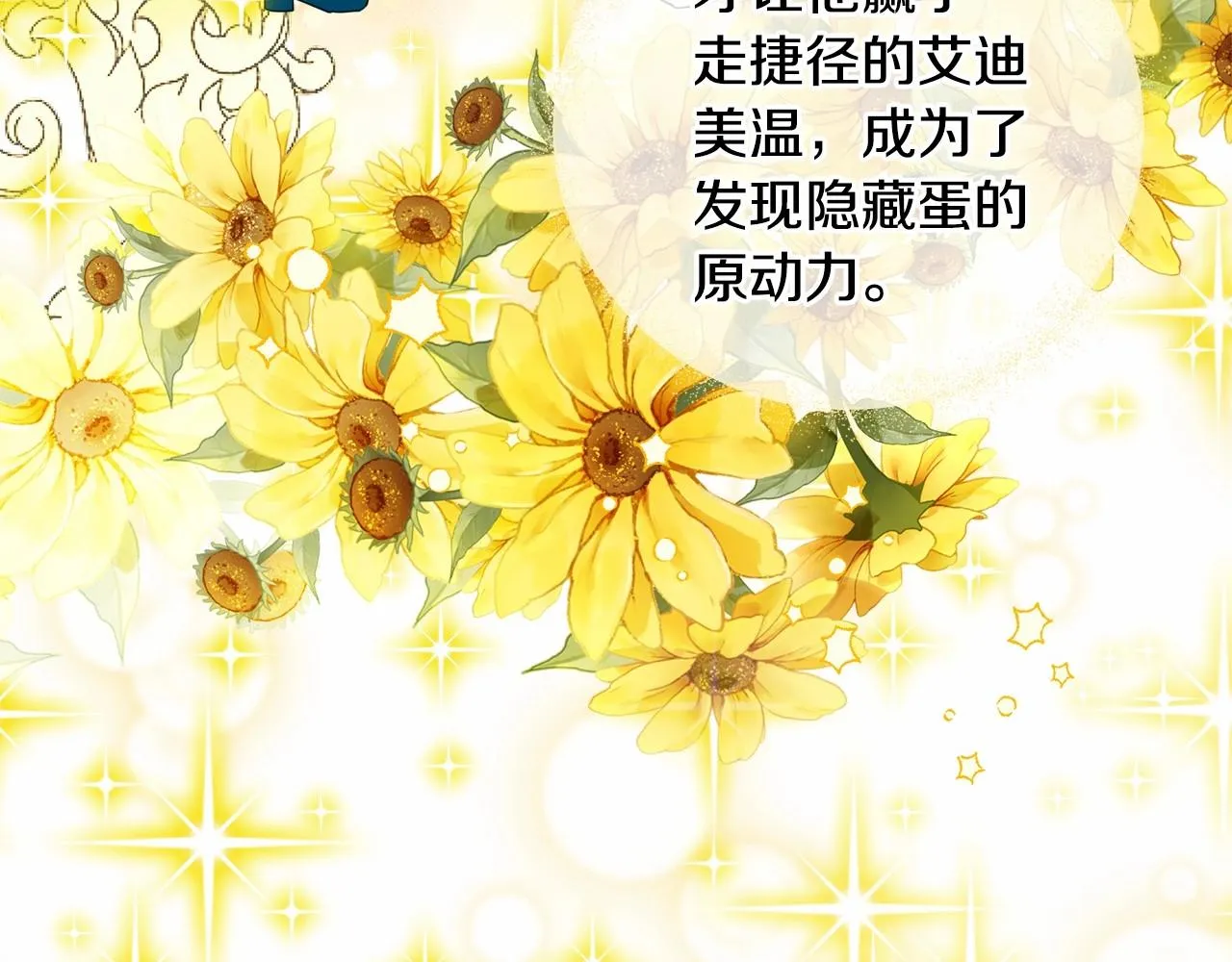 第10话 舞伴之争新晋选手！ 第153页