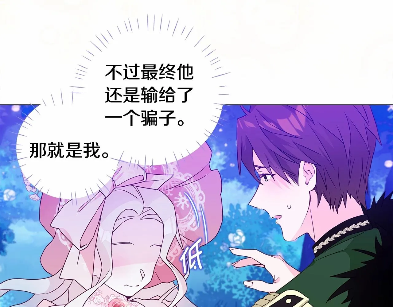 第10话 舞伴之争新晋选手！ 第155页
