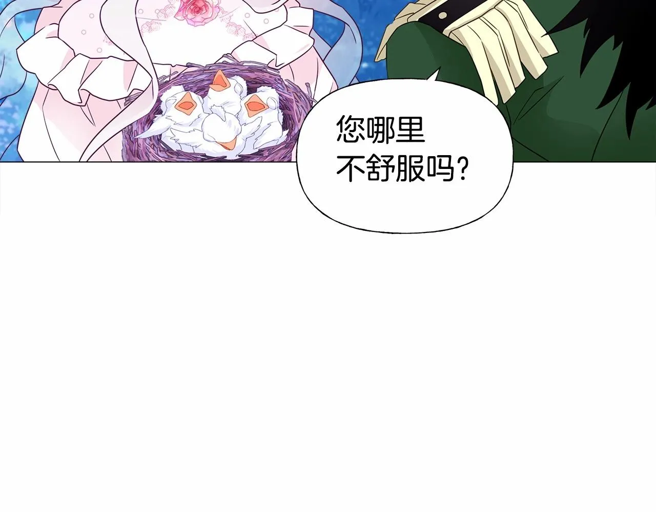 第10话 舞伴之争新晋选手！ 第156页