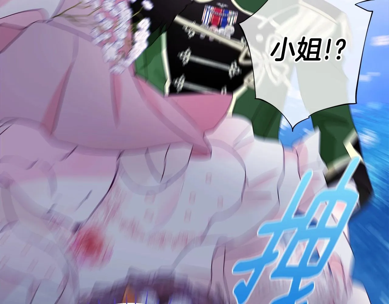 第10话 舞伴之争新晋选手！ 第160页