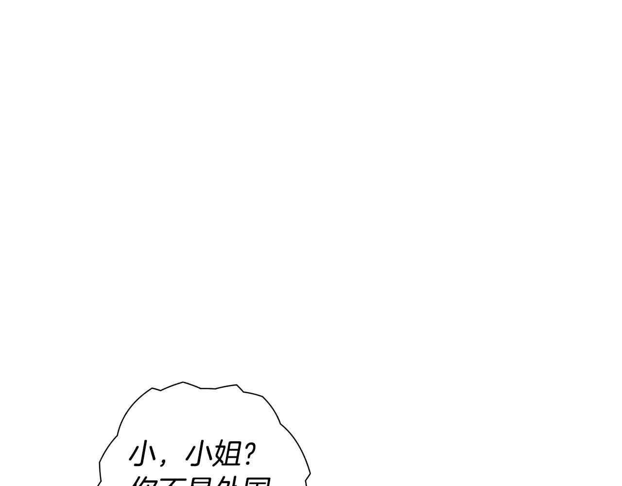 第10话 舞伴之争新晋选手！ 第164页