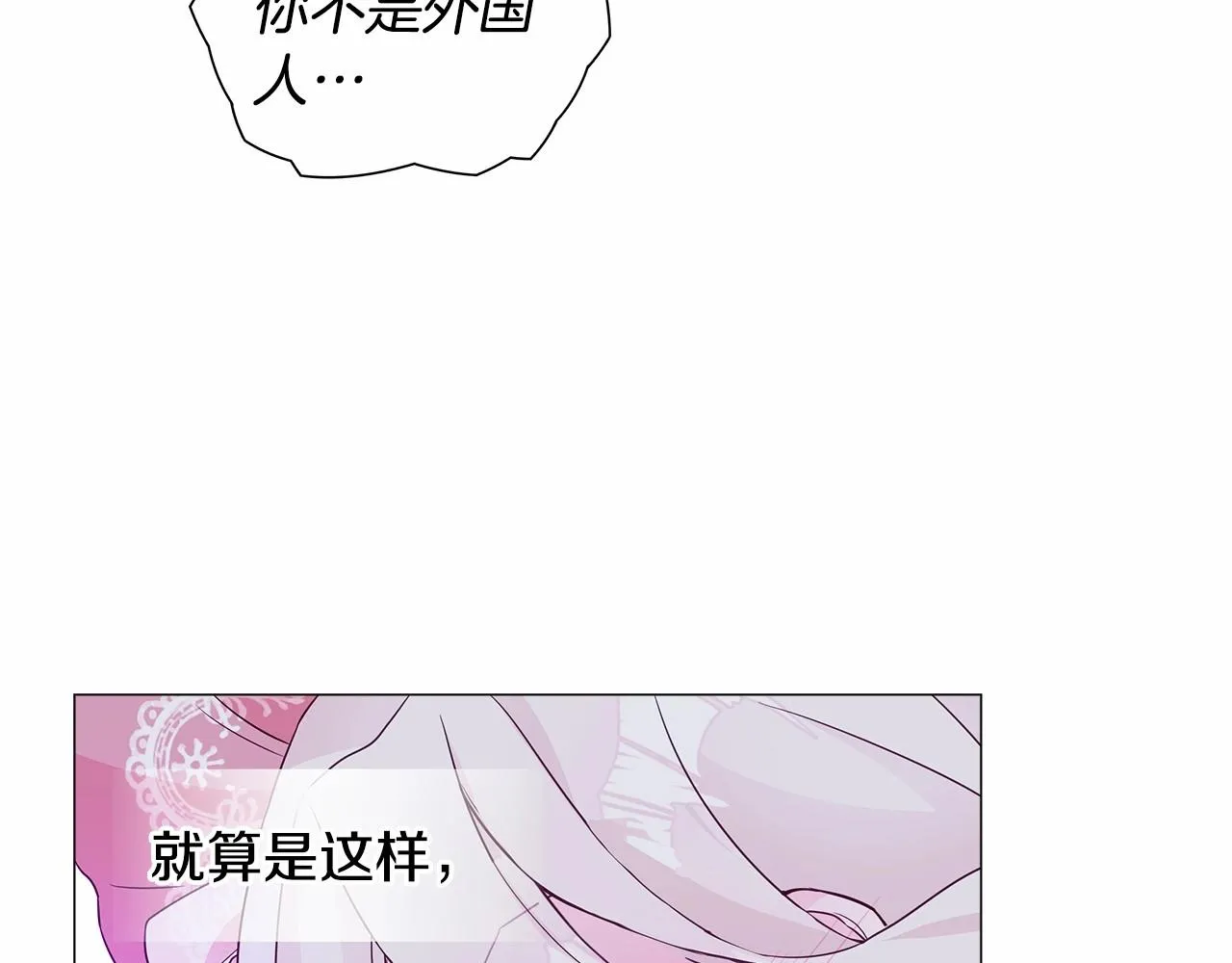 第10话 舞伴之争新晋选手！ 第165页