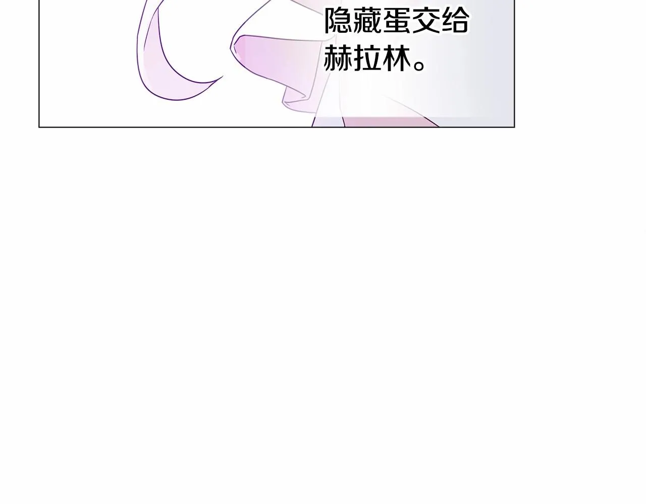 第10话 舞伴之争新晋选手！ 第167页