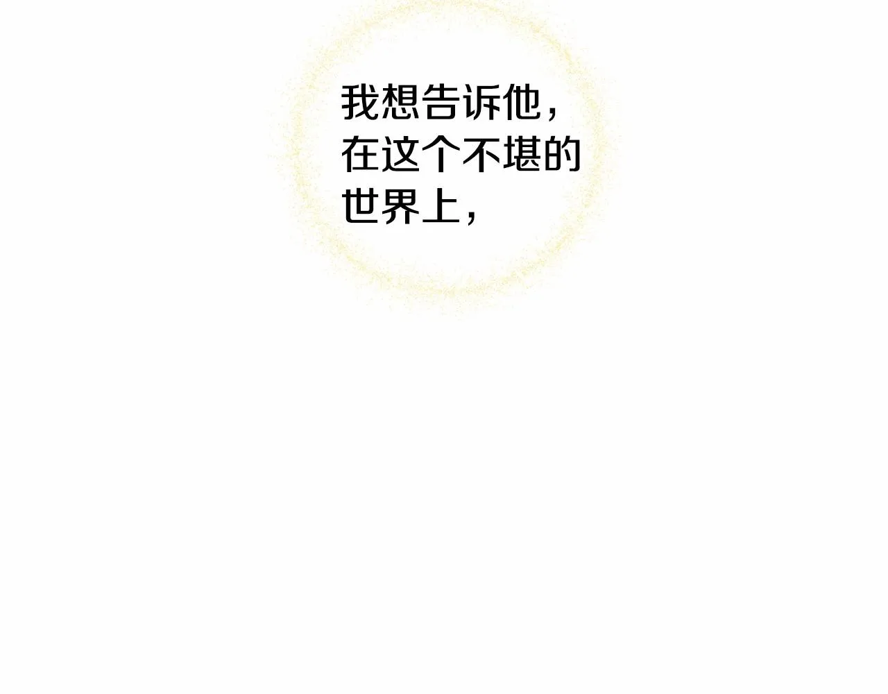 第10话 舞伴之争新晋选手！ 第169页