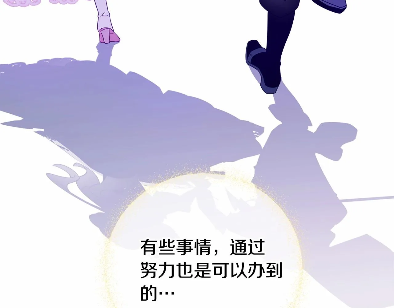 第10话 舞伴之争新晋选手！ 第172页