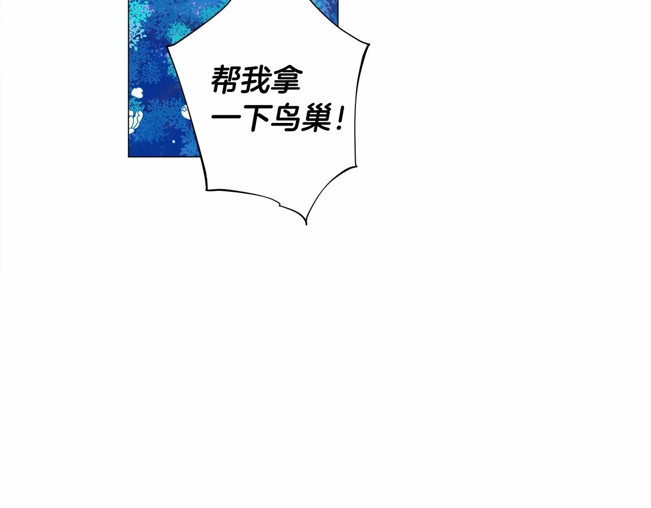 第10话 舞伴之争新晋选手！ 第176页