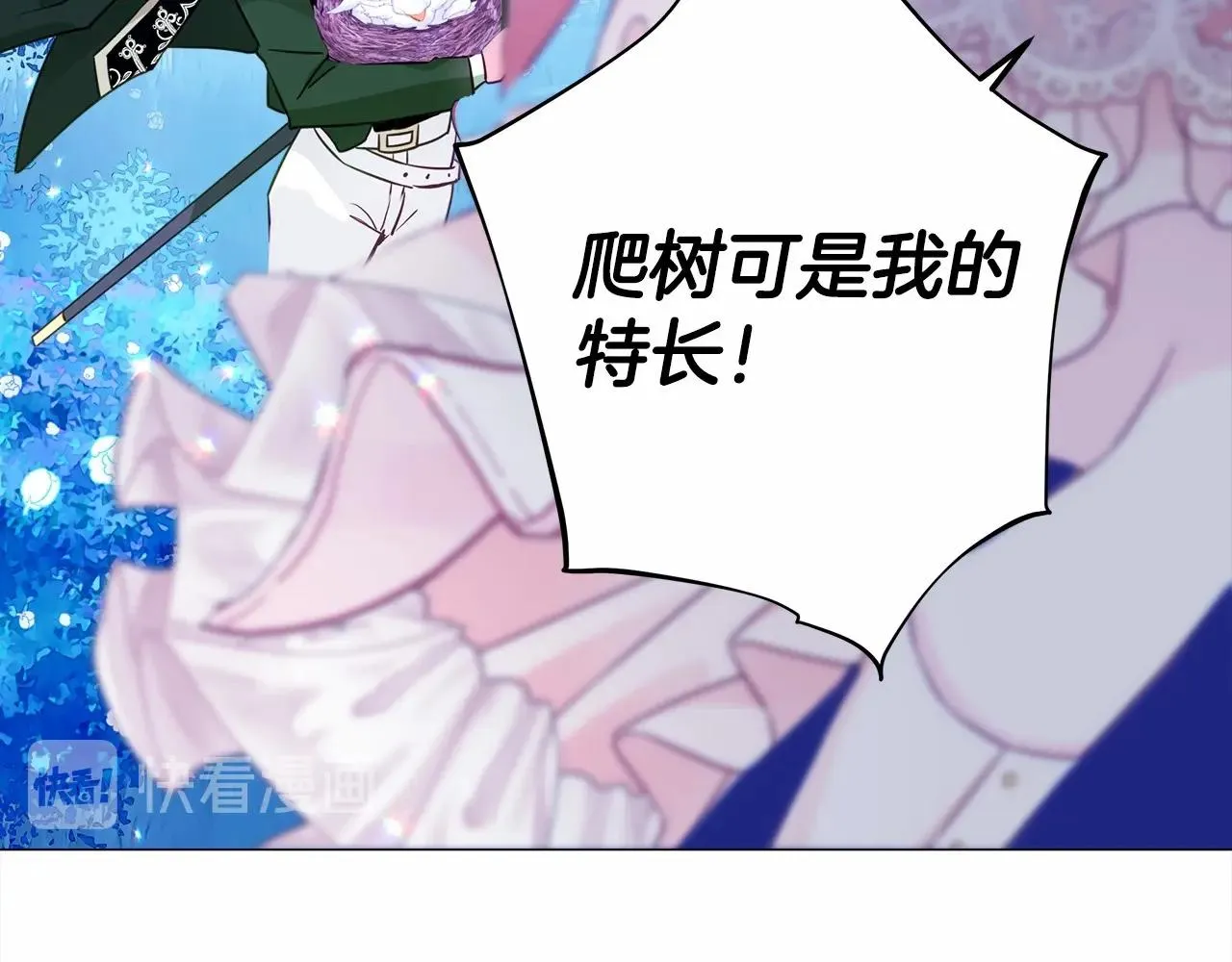 第10话 舞伴之争新晋选手！ 第179页