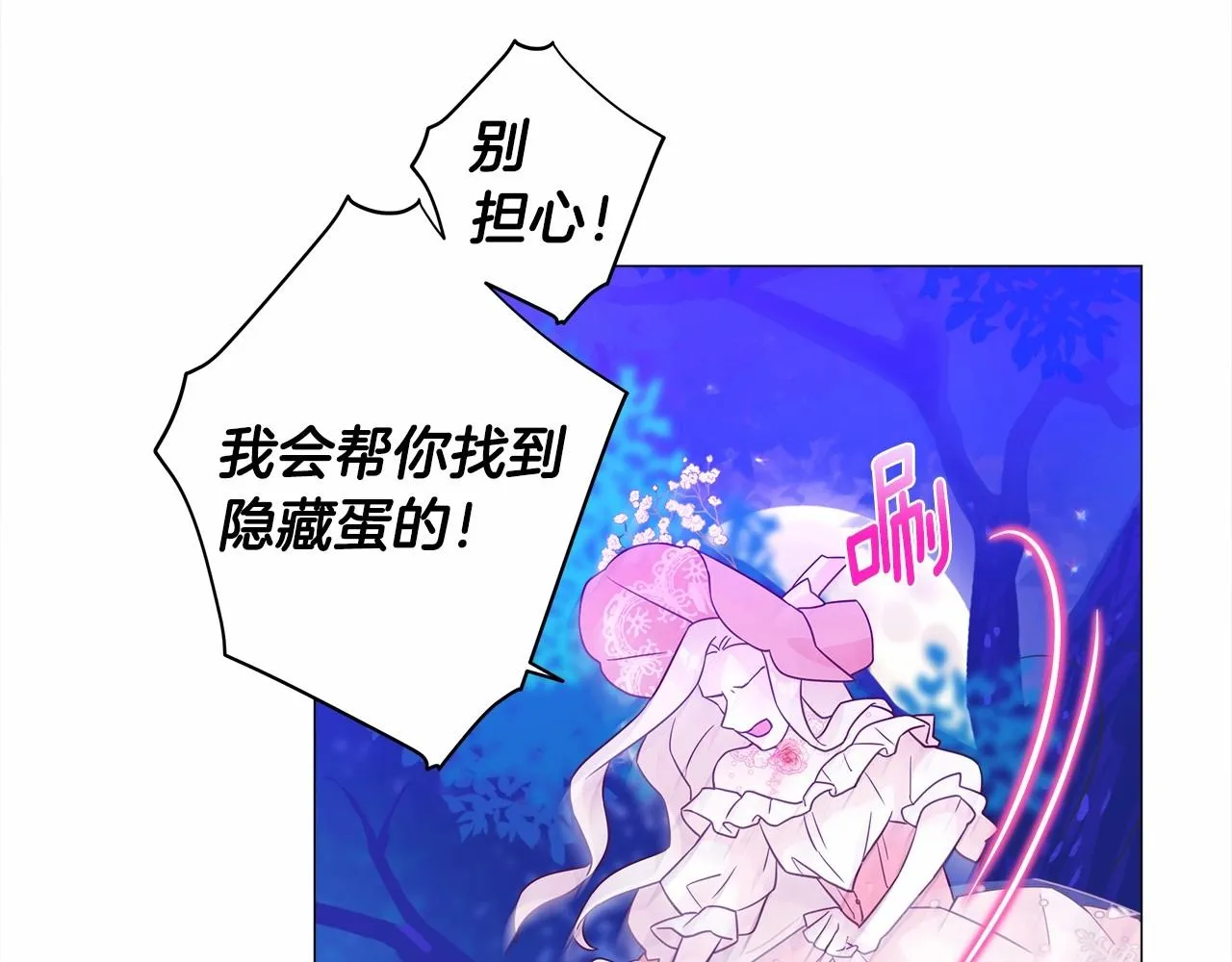 第10话 舞伴之争新晋选手！ 第180页