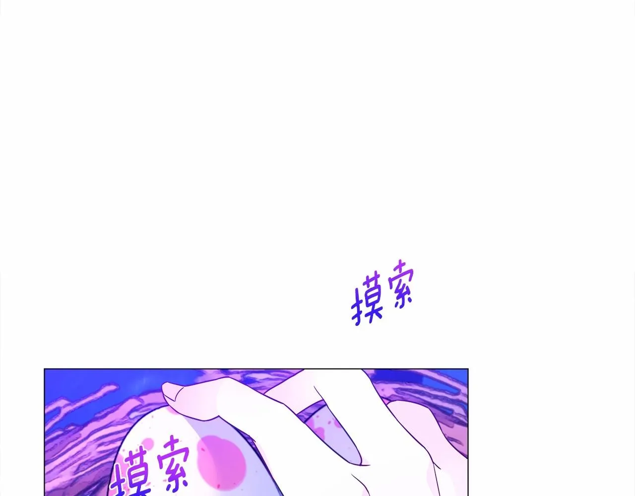 第10话 舞伴之争新晋选手！ 第182页