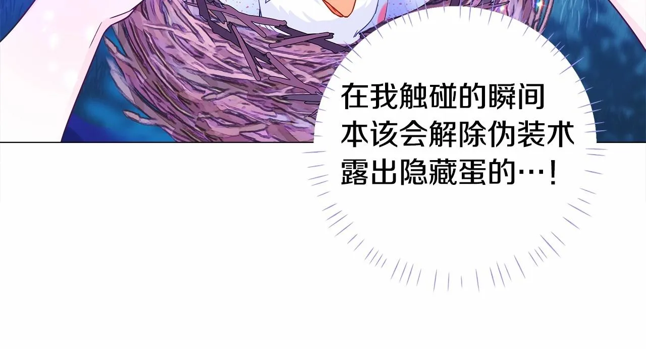 第10话 舞伴之争新晋选手！ 第184页