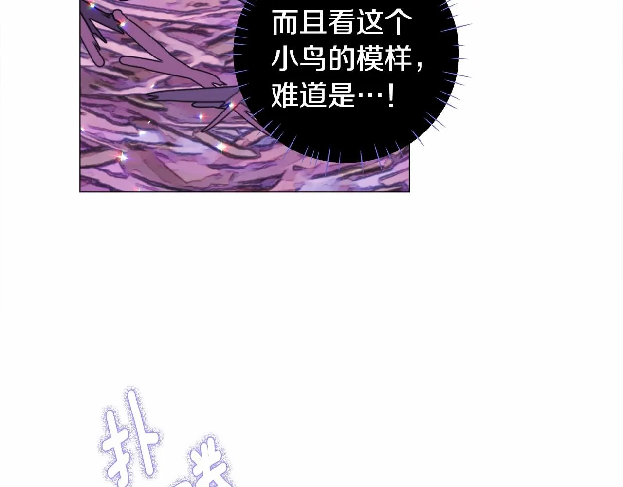 第10话 舞伴之争新晋选手！ 第186页