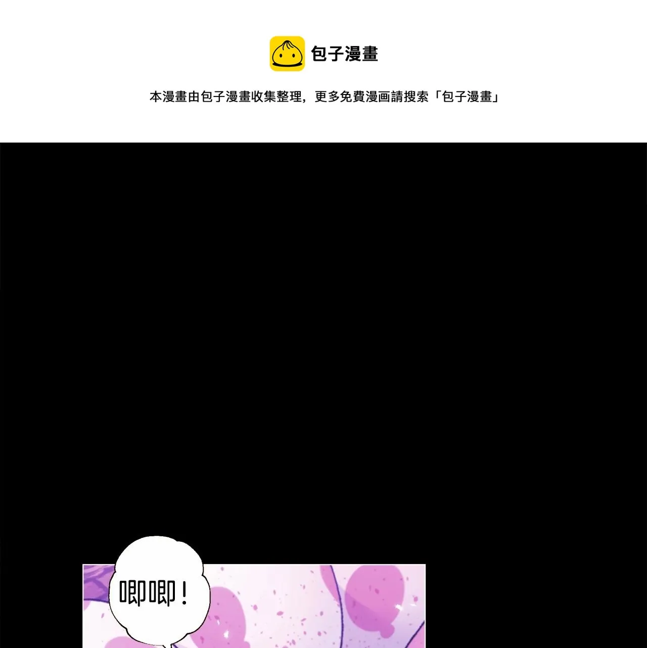 第11话 被绑架了 第1页