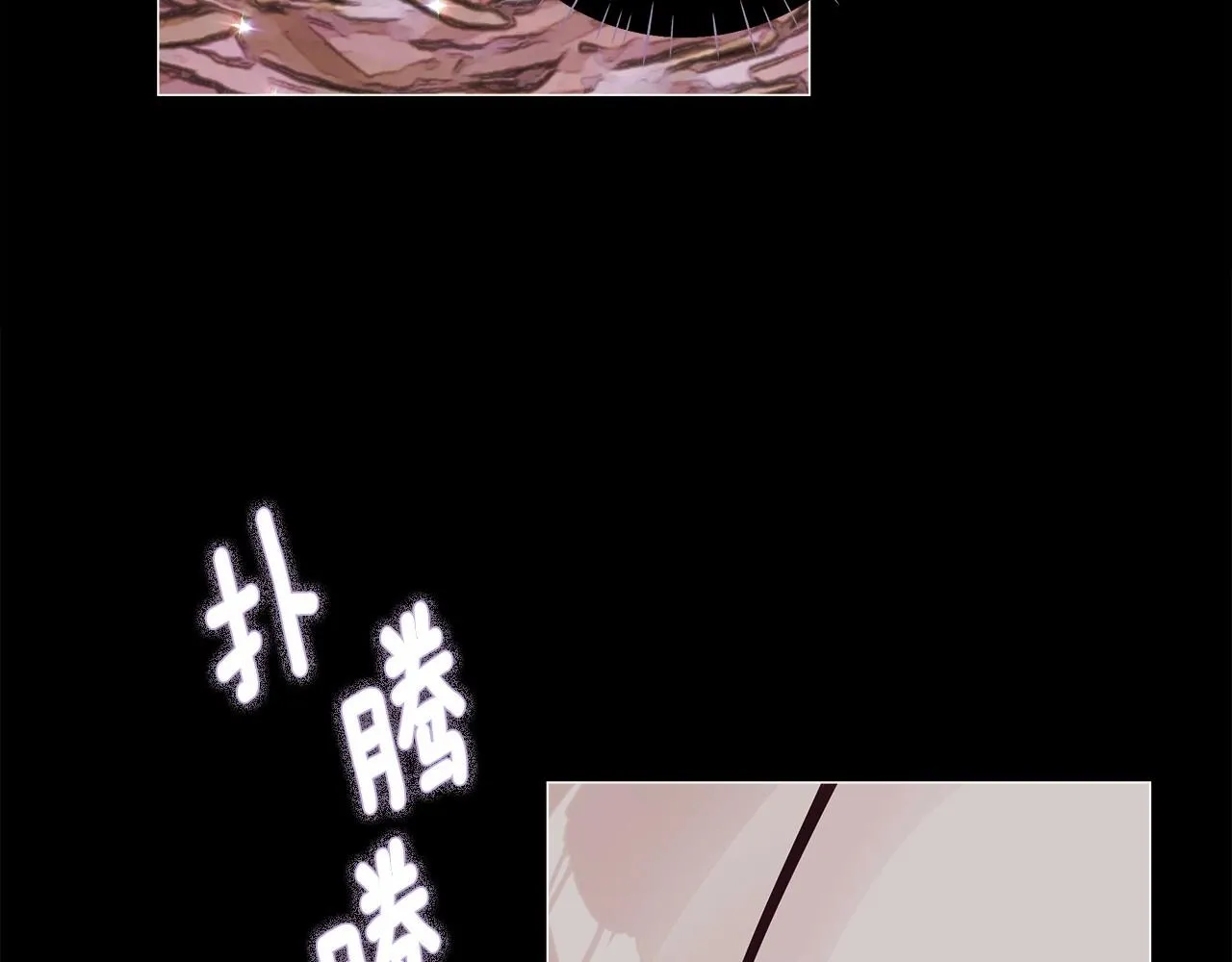 第11话 被绑架了 第3页