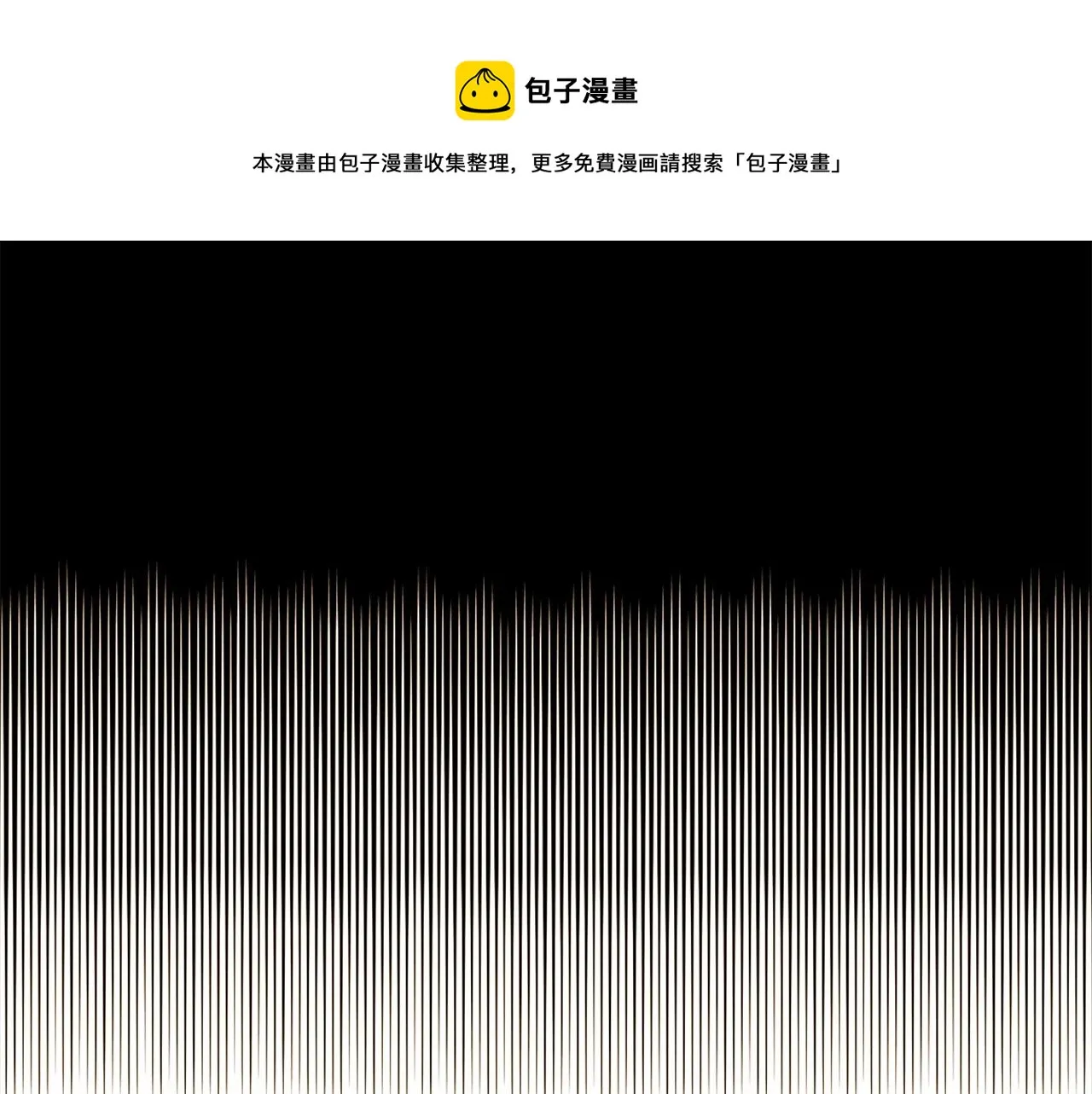 第11话 被绑架了 第11页
