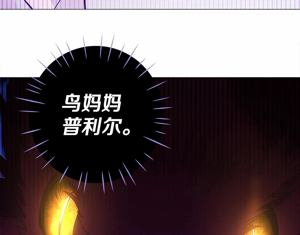 第11话 被绑架了 第20页