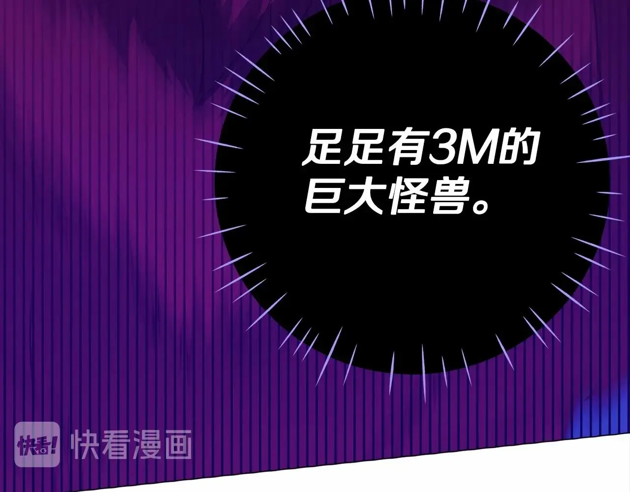 第11话 被绑架了 第22页