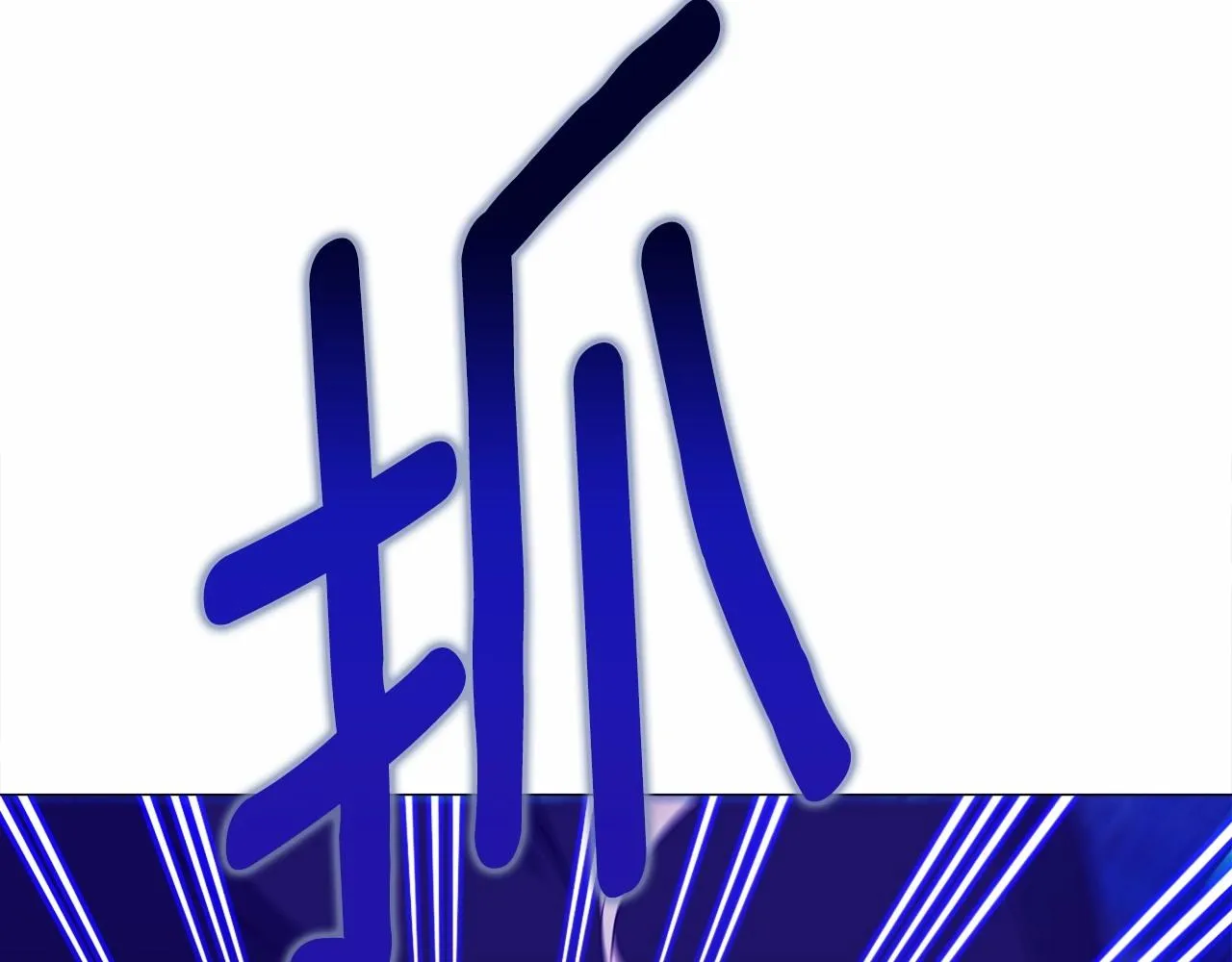 第11话 被绑架了 第25页