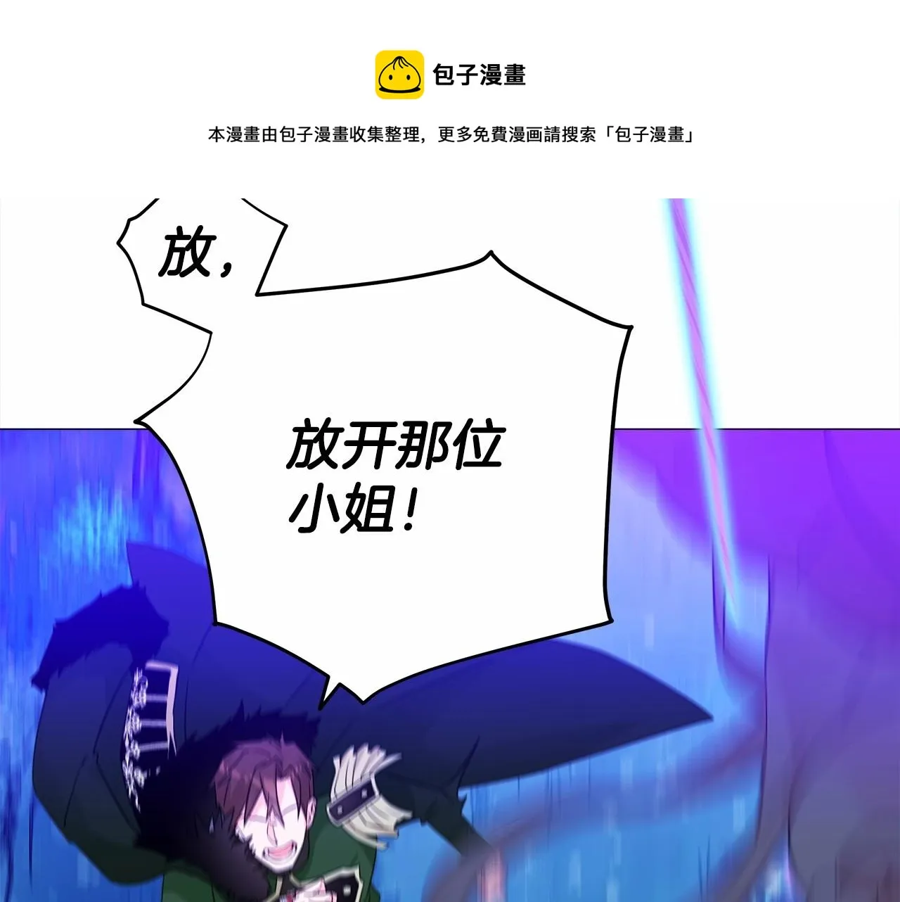 第11话 被绑架了 第31页