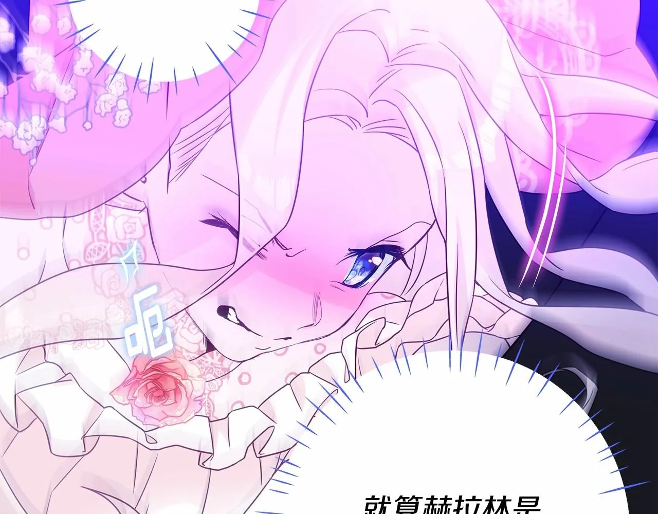 第11话 被绑架了 第46页