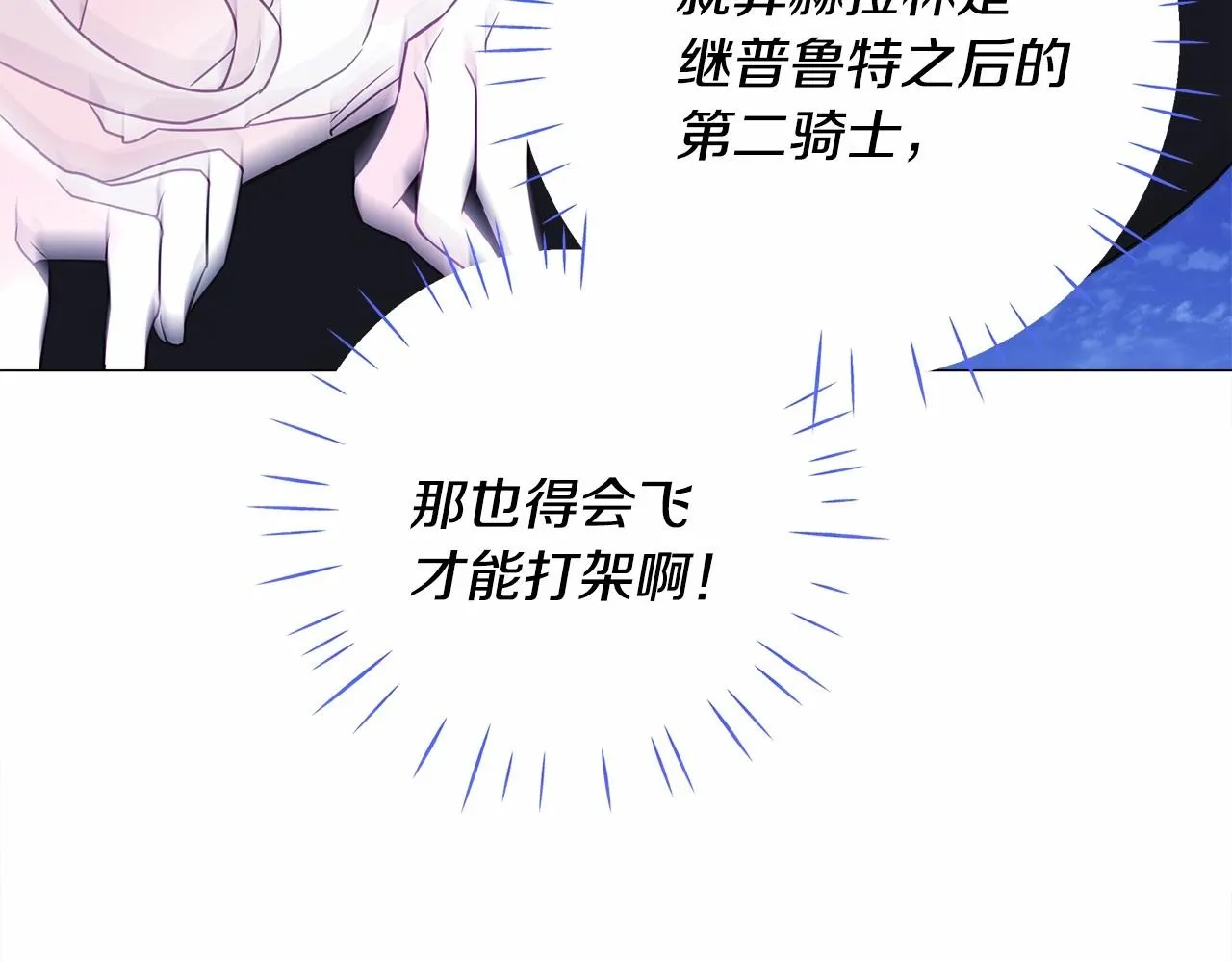 第11话 被绑架了 第47页
