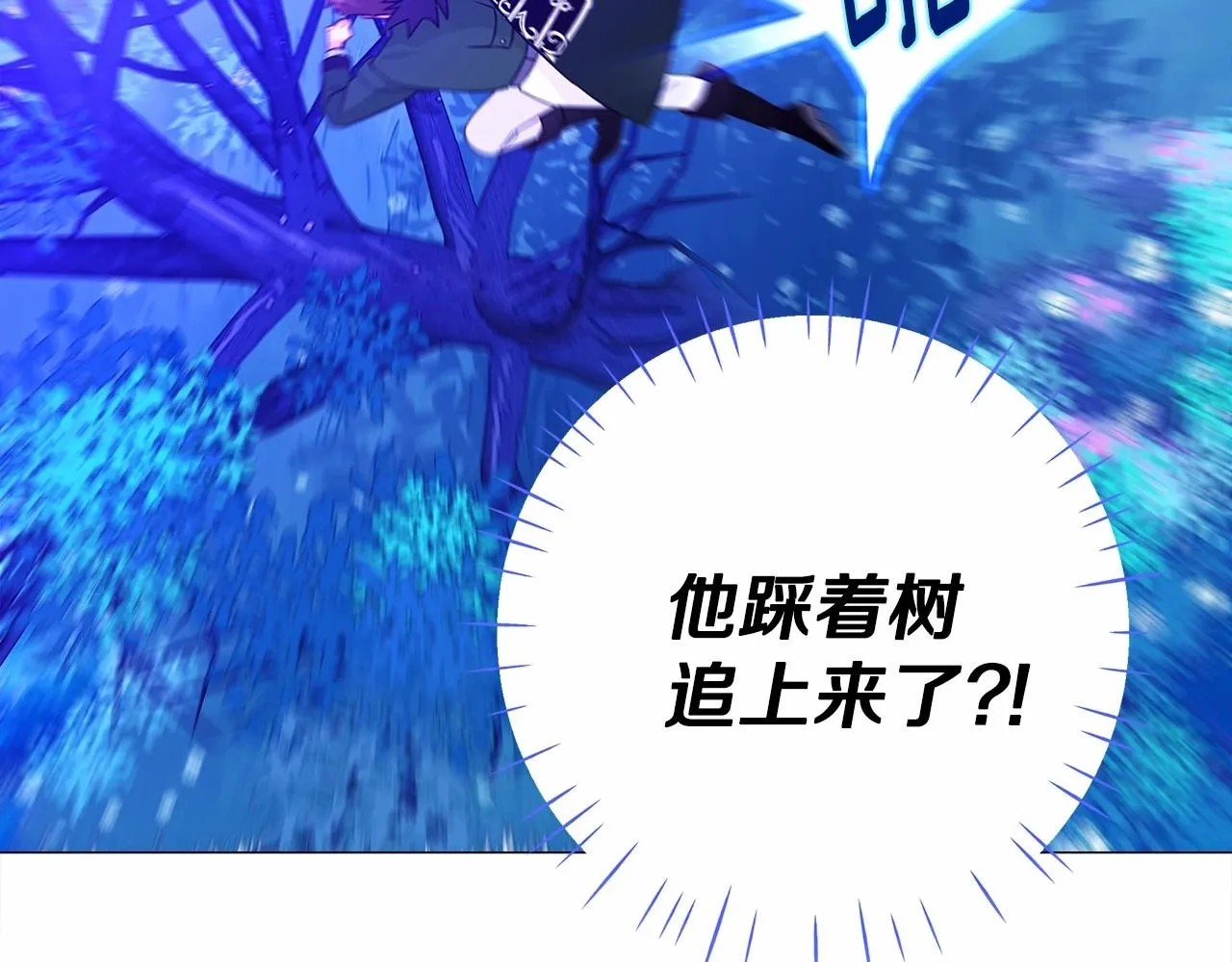 第11话 被绑架了 第49页